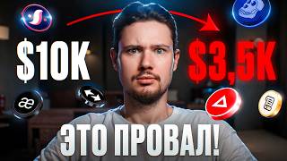 Криптопортфель спустя год: честный итог и разбор ошибок