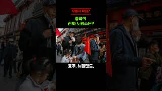 한국도 무비자였는데… 중국의 진짜 노림수는? #뉴스쇼츠 #정치쇼츠