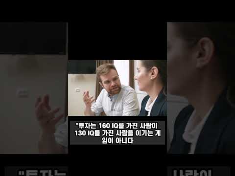 피터린치 Peter Lynch 투자철학 #shorts