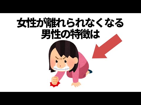 実恋に関する雑学【恋愛】