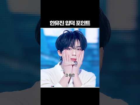 [ZB1] 나는 1,2,3,4번으로 입덕함