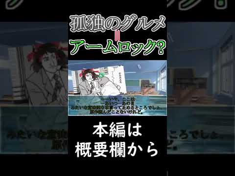 それ以上いけない【ゆっくり茶番劇】#Shorts