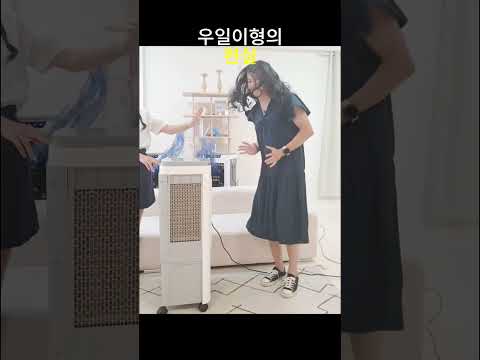 우일이형 상상속 #쇼츠 #우일이형 #마릴린먼로