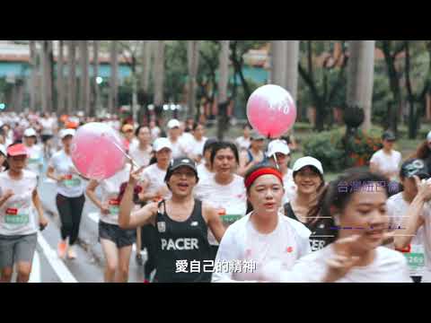 2020 Taishin Women Run TPE
