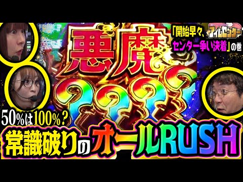 【この〇〇野郎】その一言でスイッチON!? 爆連は罵声から始まった 「アイムセンター」第22話(1/2)#76 #木村魚拓  #神谷玲子 #山田桃太郎