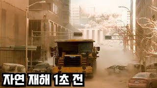 와...미쳤다..🔥톰행크스 주연🔥의 영화가 있었다고??전 세계가 멸망하고 단 "1명"만 생존한 지구...집 밖에 온도는🔥 65.5도..ㄷㄷ