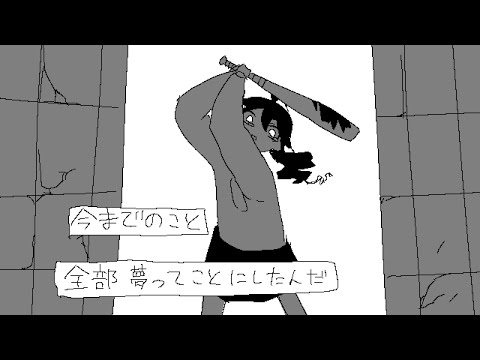 全部夢だった！ - 重音テトSV