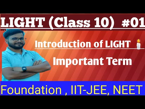 class 10 Physics || LIGHT  lacture 01🕯️ ||  Introduction of Light || IIT -JEE , NEET , FOUNDATION