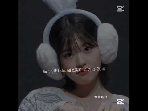 바보같이 사랑하면 돌아온다매                         탬플릿 출처- 란님 #아이브 #포카포장 #포카챠 #포카깡 #다이소깡 #다이소 #다이브 #ive #탬플릿#유진