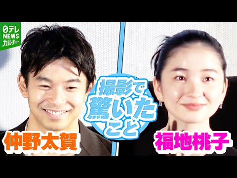 仲野太賀「とてもリラックスした状態で役に入っていける」　スマホでの映画撮影に驚き