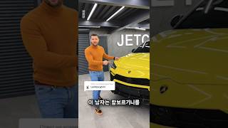 테무에서 람보르기니 우루스를 산 남자