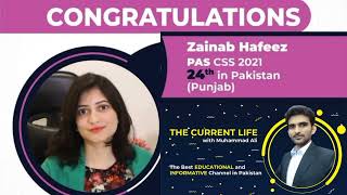 CSS 2021 Final Result | Ali Naeem Sheikh | Ahsan Fraz | Haroon CSS Toper All Aspirants CSS Result