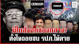 รปภ.ไล่ตามโจรปล้นของกลางถูกถอยชนดับ รวบ "เบิร์ด" 1ในแก๊งลักบุหรี่ไฟฟ้า | ทุบโต๊ะข่าว | 01/06/68