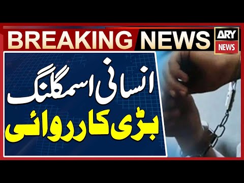 Major FIA Operation in Peshawar - Human Trafficking Agent Arrested - Breaking