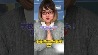 お菓子くれなきゃイタズラしちゃうぞと脅してくる友達を先生が成敗してくれる時（前編）