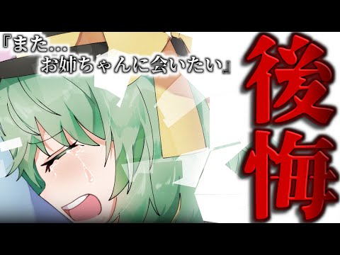 【ゆっくり茶番劇】滅亡する世界でチート能力者の『最強』は誰か？あらゆる願いを叶えられる『学園』で最後の1人になるまで殺し合え！？EP64「後悔」【学園崩壊】