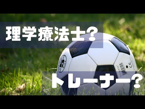 「スポーツのお仕事」音声配信　#６　トレーナー　ゲスト：Potencial Support代表／鹿屋体育大学トレーナー　北園　海　さん（2021/10/20収録）