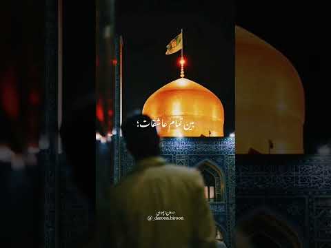 اگه به من وفا کنی.... #mashhad