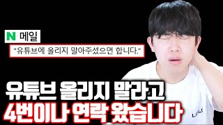 [분노주의] 고민상담 후 4번이나 연락와서...
