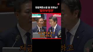 법무부장관이잖아요..