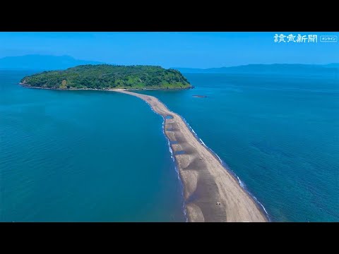「空中ルポ」ー「モーセの道」 特攻の記憶も…知林ヶ島ー