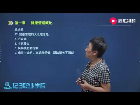 健康管理师考试重点：基本卫生保健的特点
