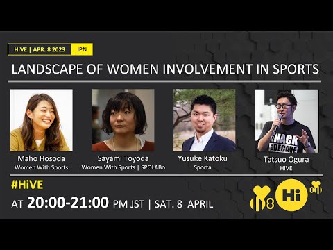 HiVEの日 APR. 2023 | LANDSCAPE OF WOMEN INVOLVEMENT IN SPORTS