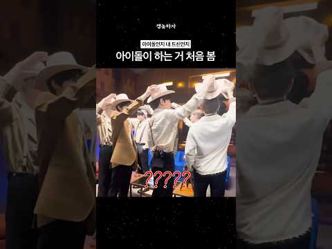 아이돌인지 내 친군지 #제베원