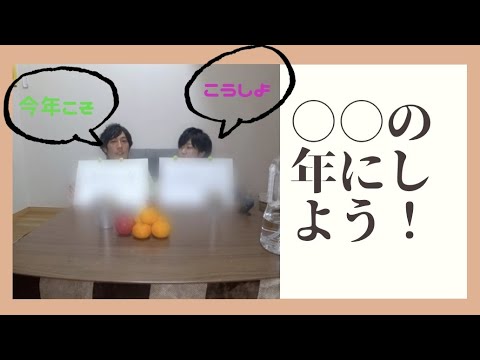 【年明け】あけおめ(☝️ ᐛ  )☝️ふぅー！！【通知の相手は...】
