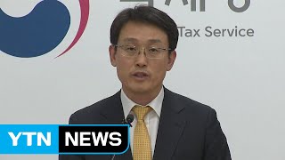 역외탈세·공격적 조세회피 혐의자 171명 세무조사 / YTN
