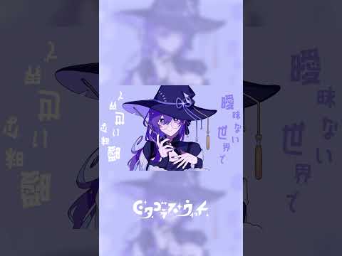 ピタゴラス・ウィッチ / 初音ミク #shorts #ピタゴラス・ウィッチ
