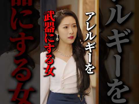 目的のためなら、手段は選ばない...#ショートドラマ見るならbump #社長新人インターンは奥様です# #嫉妬 #恋愛