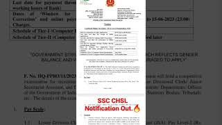 SSC CHSL 2023 NOTIFICATION OUT ..🔥 #ssc #sscchsl2023 #sscchslvacancy2022