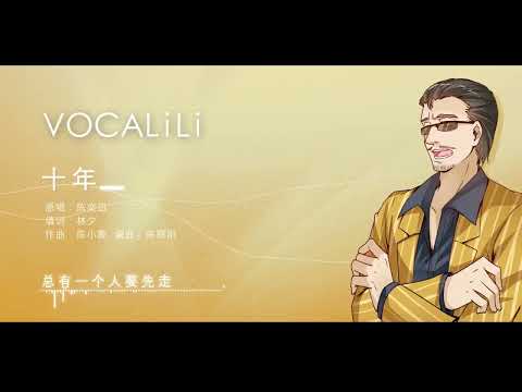 VOCALiLi - private and prank VOCALOID