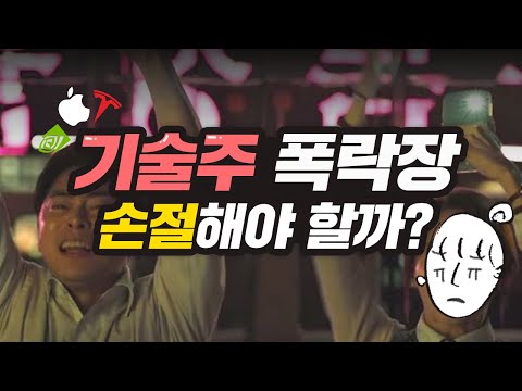 QQQ는 물론 기술주들이 우수수 떨어진 9월의 폭락장 투자 일기! 테슬라, 아마존, 애플, 엔비디아에 물렸습니다