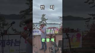 2025 땅끝모노레일 버스킹#반지#최유나#광광객#해남음악사랑