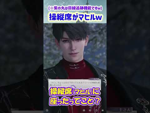 【恋と深空 ネタバレ注意】兄を操縦席として扱う妹の距離感バグが自然すぎたｗ【乙女ゲーム実況 マヒル イベントストーリー 燦爛たる謹賀】 #恋と深空 #恋と深空実況 #Shorts