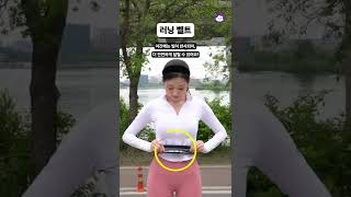 [#숏포츠] 몸만 나갈 순 없지! #러닝 #필수템 #추천 🏃‍♀️ #shorts #교보생명 #교봉이 #KYOBO