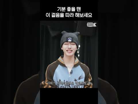 [n.SSign] 한준의 자아도취 걸음걸이