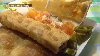 생활의 발견 - 푸드트럭의 다양한 메뉴들. 20180117