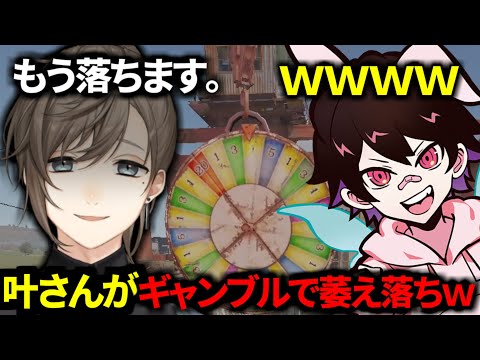 ギャンブルに失敗した叶さんが萎え落ちするもぜろすとさんが神引きを見せるｗｗ【VCR RUST】