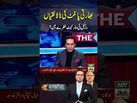 #indianairforce #rafalejet #pakindiawar #thereporters #breakingnews #youtubeshorts #shorts #reels
