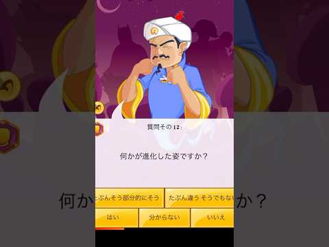 ポケポケで引いたポケモンでアキネーターチャレンジ (3) #shorts #ポケポケ #ポケモンsv