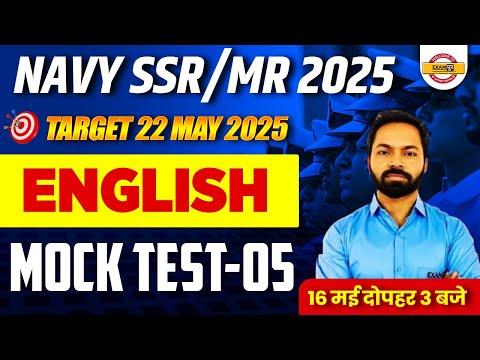 NAVY SSR/MR 2025 || NAVY SSR/MR ENGLISH CLASSES | ENGLISH MOCK TEST-5 | BY SHIVAM SIR