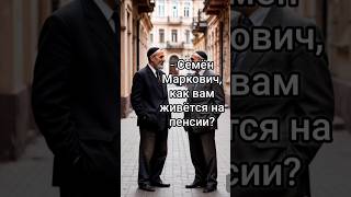 анекдоты из Одессы