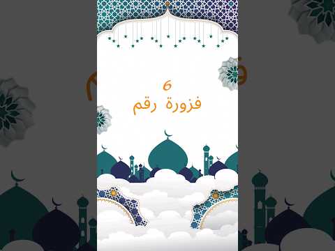 فزورة النهاردة سهلة و بسيطة #فوازير_اللوكاندة #فوازير_رمضان #رمضان_كريم  #رمضان_2024  #الحشاشين