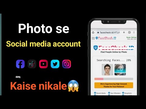 Photo se social media account kaise nikale | Photo se name kaise pata kare