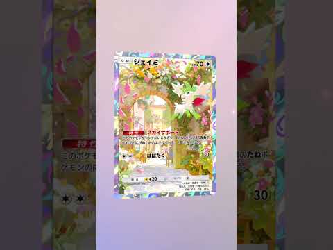 ポケポケの開封ショート