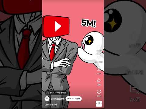 ５M