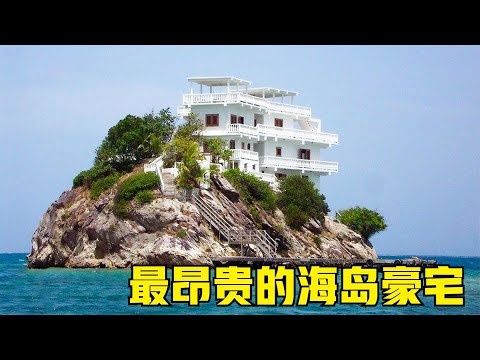如果你是有钱人会选择住在海岛上吗？5个世界上最昂贵的海岛豪宅